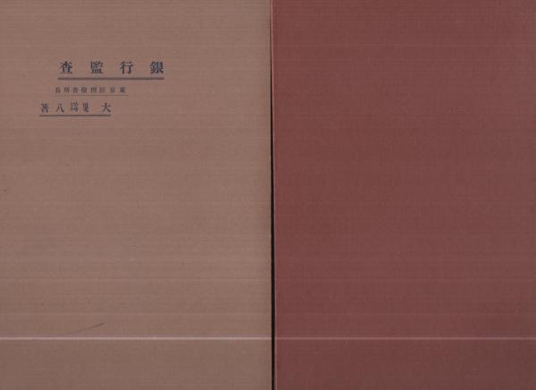 ポパイ 138号 昭和57年11月10日号 表紙画・松下進(〈100万人の