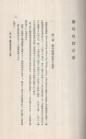 銀行原価計算　銀行実務講座第7巻