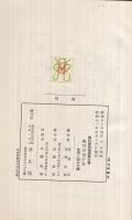 銀行原価計算　銀行実務講座第7巻