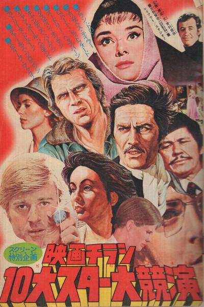週刊少年マガジン 昭和50年39号 昭和50年9月28日号 表紙画・手塚