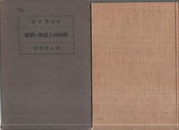 体位向上運動の体験