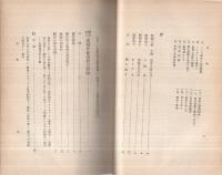 体位向上運動の体験