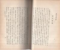 体位向上運動の体験