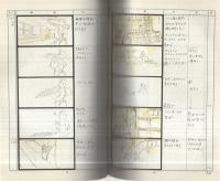 魔女の宅急便絵コンテ集 -ロマンアルバム特別編集-(宮崎駿
