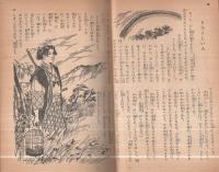 佐々木小次郎　少年少女物語文庫2