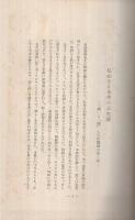 美澤先生　（神奈川県）