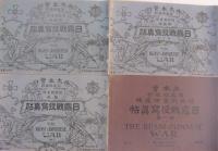 日露戦役写真帖　全24冊内24巻欠　23冊一括