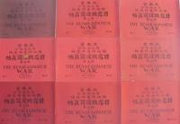 日露戦役写真帖　全24冊内24巻欠　23冊一括