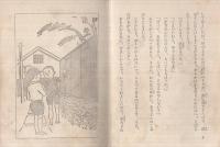 三年生の童話
