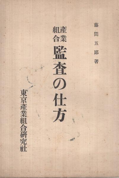 こいでのかるた 変身忍者嵐 / 伊東古本店 / 古本、中古本、古