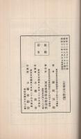 産業組合監査の仕方