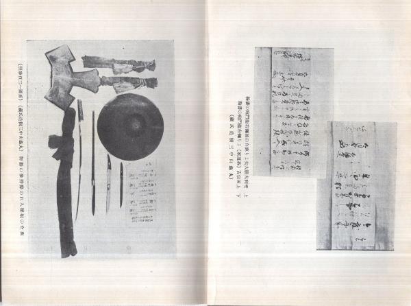 山中鹿介(谷口廻瀾・編) / 古本、中古本、古書籍の通販は「日本 