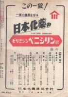 宝石　昭和30年7月号