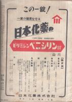 宝石　昭和31年7月号