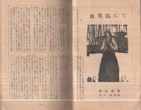 宝石　昭和31年7月号