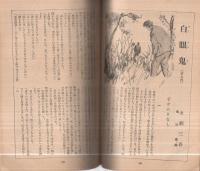宝石　昭和31年7月号