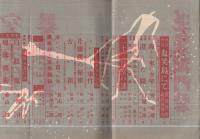 宝石　昭和31年7月号