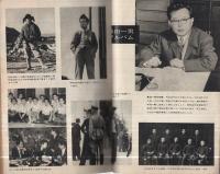島田一男読本 別冊宝石69号 昭和32年8月号 表紙画・永田力(島田一男