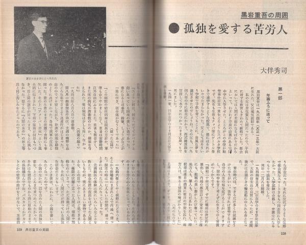 サンマルタン運河　　　　　　　　黒岩重吾 サンマルタン運河 ＜ポピュラー・ブックス＞(黒岩重吾) / 高崎