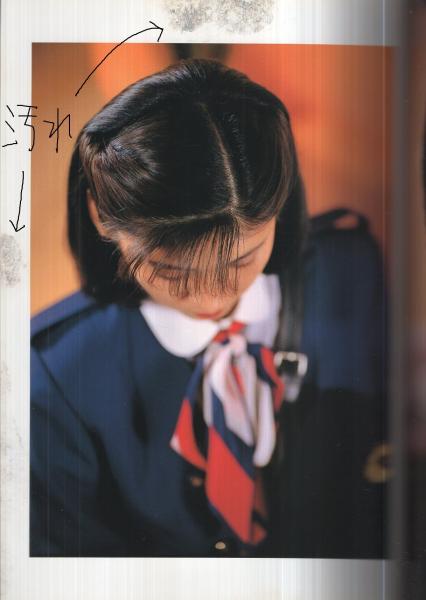 杉本ゆり子写真集 愛奴写真館ジャジャ18 / 古本、中古本、古書籍の通販 