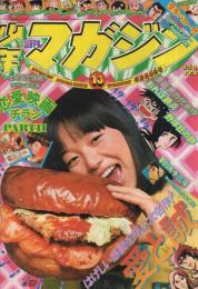 週刊少年マガジン　昭和51年13号　昭和51年3月28日号　表紙モデル・岩崎宏美