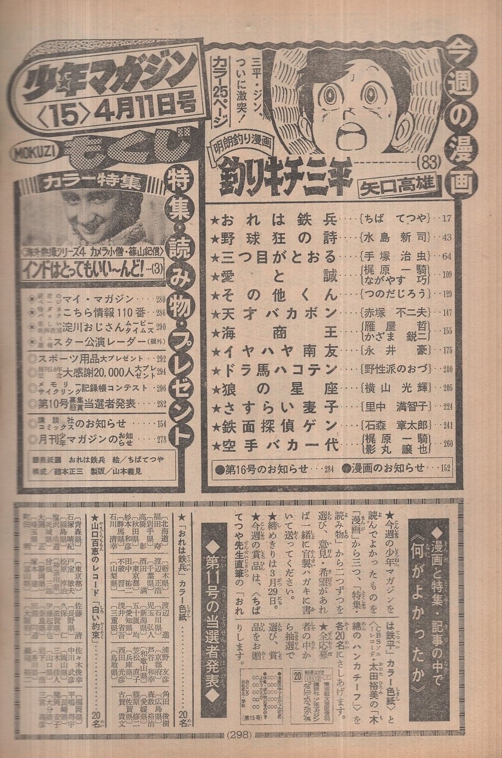 赤柴八重蔵追悼録(追悼録編纂委員会 編纂) / 古本、中古本、古