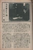 にっぽん　昭和22年7月号　表紙画・岩田専太郎「緑蔭」