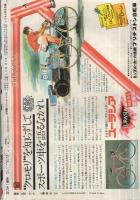 週刊少年マガジン　昭和51年23号　昭和51年6月6日号　表紙画・水島新司「野球狂の詩」 ほか