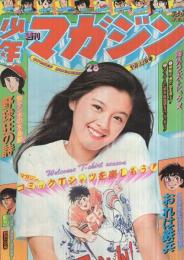 週刊少年マガジン　昭和51年28号　昭和51年7月11日号　表紙モデル・林寛子