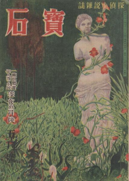 漱石全集　第七巻 昭和41年6/16印刷 岩波書店 - 漱石全集 全16巻 昭和40年代版の通販 by ちゃみ's