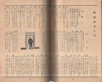 宝石　昭和26年12月号　表紙画・中尾進