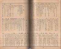 宝石　昭和26年12月号　表紙画・中尾進