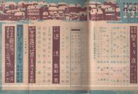宝石　昭和26年12月号　表紙画・中尾進