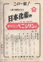 宝石　昭和31年11月号