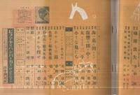 宝石　昭和31年11月号