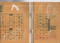 宝石　昭和31年11月号