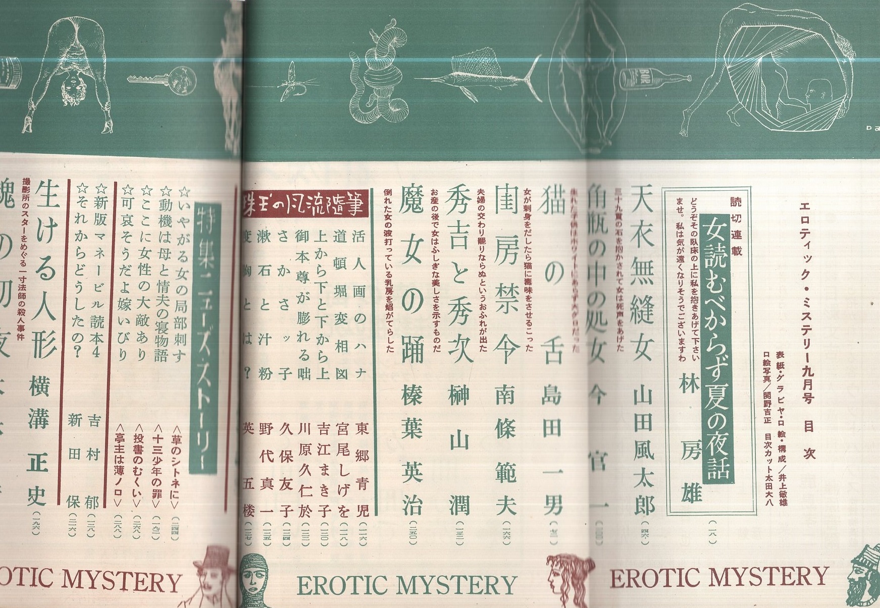 特ダネはもらった　春陽文庫　島田一男　やけ　しみ　印 特ダネはもらった 春陽文庫 島田一男 やけ しみ 印 文学・小説