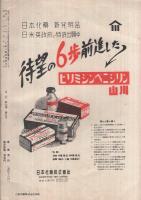 宝石　昭和27年5月号　表紙画・中尾進