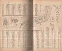 宝石　昭和27年5月号　表紙画・中尾進