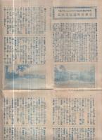 改正新案　最新京都地図