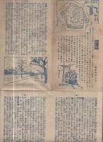 実地踏測　大阪市街全図