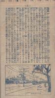 実地踏測　大阪市街全図