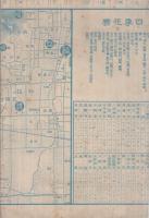 実地踏測　京都市街全図