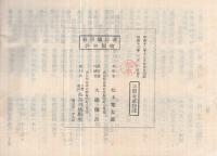新十區制　大名古屋町名と観光