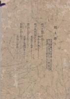 らく樂　御献立　（割烹らく樂・名古屋市）