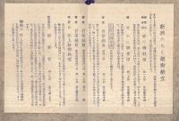 らく樂　御献立　（割烹らく樂・名古屋市）