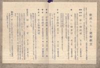 らく樂　御献立　（割烹らく樂・名古屋市）