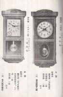 西谷式自動電氣時報器　－専賣特許第61561号-