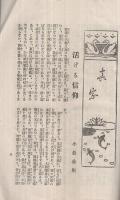 眞宗世界　2號　大正3年12月號
