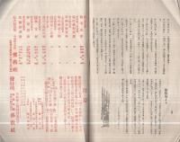 眞宗世界　2號　大正3年12月號